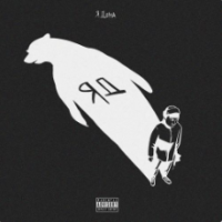 Рингтон The Limba - Смузи (Версия 2) на звонок скачать