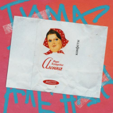 Рингтон Тима Белорусских - Аленка (Ice XM Remix) на звонок скачать