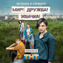 Рингтон невидимка - Мое Гетто Под Окном на звонок скачать