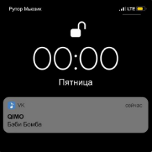Рингтон Qimo - Бэби Бомба на звонок скачать