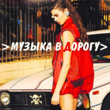 Рингтон Inna - Hot (Roberto Kan Remix) на звонок скачать