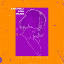 Рингтон Kavabanga Depo Kolibri - Девочка Мечта на звонок скачать