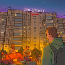 Рингтон Аркайда - Первая Любовь на звонок скачать