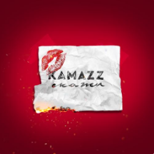 Рингтон Kamazz - Скажи на звонок скачать