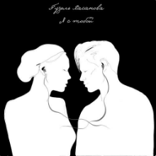 Рингтон Гузель Хасанова - Я С Тобой (Lavrushkin Remix) на звонок скачать
