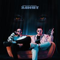 Рингтон SQWOZ BAB & Ermakov - Занят на звонок скачать