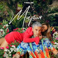 Рингтон T-Killah - Мария на звонок скачать