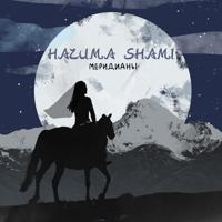 Рингтон НаZима & Shami - Меридианы на звонок скачать