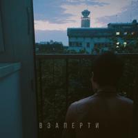 Рингтон Matrang - Взаперти на звонок скачать