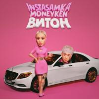 Рингтон Instasamka & MONEYKEN - Витон (Версия 2) на звонок скачать