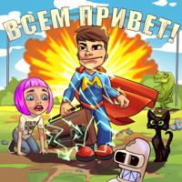 Рингтон Мэвл - Кошка (FunkyBeatz Bootleg Remix) на звонок скачать