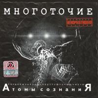 Рингтон Многоточие - Щемит В Душе Тоска (Swanky Project Remix) на звонок скачать