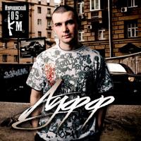 Рингтон Нурминский - Ауфф (Укулеле Tik Tok) на звонок скачать