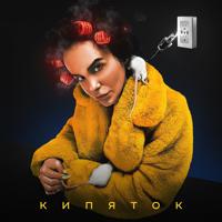 Рингтон Юля Лут - Кипяток на звонок скачать