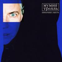 Рингтон Мумий Тролль & Скриптонит - Кутить на звонок скачать