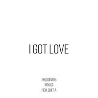 Рингтон Miyagi & Эндшпиль - I Got Love (Swerodo Remix) на звонок скачать