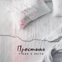 Рингтон T1One & Vaiya - Простынь на звонок скачать