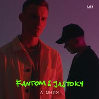 Рингтон Fantom & Jastoky - Агония на звонок скачать