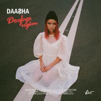 Рингтон DAASHA - Дождь Идет на звонок скачать