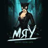 Рингтон Gidayyat & Gazan, JAFFA - Мяу на звонок скачать