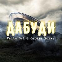 Рингтон Vadim Ovi & Йович - Дабуди на звонок скачать