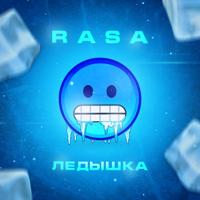 Рингтон Rasa - Ледышка (Dj Prezzplay & Dj S7ven Remix) на звонок скачать