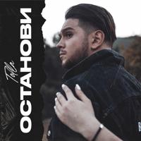 Рингтон Tolla - Останови на звонок скачать