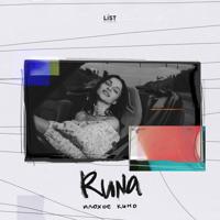 Рингтон Runa - Плохое Кино на звонок скачать