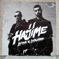 Рингтон Miyagi & Эндшпиль - Fire Man (Alexei Shkurko & Adam Maniac Remix) на звонок скачать