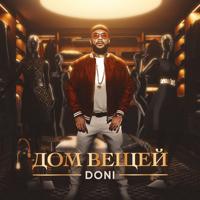 Рингтон Doni - Дом Вещей на звонок скачать