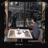 Рингтон escape - Не Уходи на звонок скачать