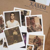 Рингтон Xamm - Там За Туманами на звонок скачать