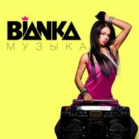 Рингтон Бьянка - Музыка (Наступит Ночь) (Lavrushkin & Sasha First Remix) на звонок скачать