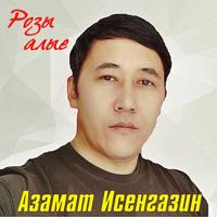 Рингтон Азамат Исенгазин - Розы Алые на звонок скачать