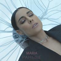 Рингтон Maria - Раньше на звонок скачать