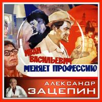 Рингтон Звенит Январская Вьюга (Trap Remix) на звонок скачать