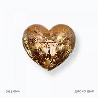 Рингтон DILEMMA - Диско Шар на звонок скачать