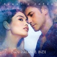 Рингтон Dan Balan & INDI - Дышат О Любви на звонок скачать