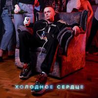 Рингтон Groove & LXE - Моя Малая на звонок скачать