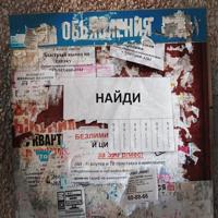Рингтон kOtmOs - Найди на звонок скачать