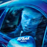 Рингтон Нискуба - Дубак на звонок скачать