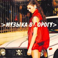 Рингтон Inna - Hot (Deseven Remix) на звонок скачать