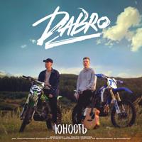 Рингтон Dabro - Белая Луна (Meyrin & Atasia Remix) на звонок скачать