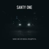 Рингтон Santy One - Мне Не Нужна Подруга на звонок скачать