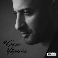 Рингтон 9 Грамм - Ориджинал на звонок скачать