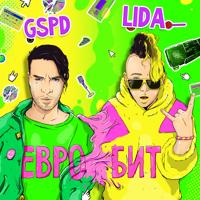 Рингтон Lida & GSPD - Евробит на звонок скачать