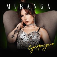 Рингтон Miranga - Супермодель на звонок скачать