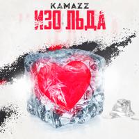 Рингтон Kamazz - Изо Льда на звонок скачать