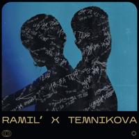 Рингтон Ramil & Елена Темникова - Из-за Тебя (Shnaps Remix) на звонок скачать