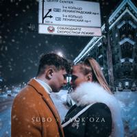 Рингтон Subo & Глюкоза - Третье Кольцо на звонок скачать